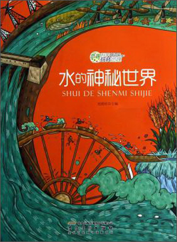 化学课外科技活动