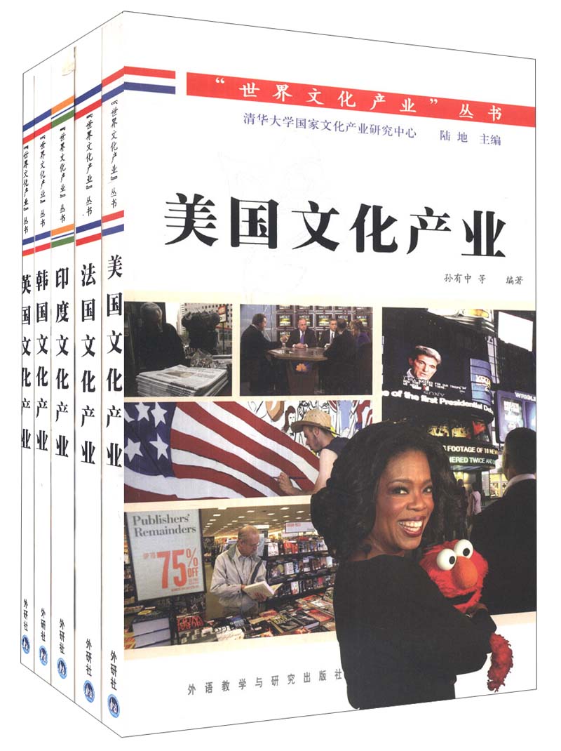 世界文化产业丛书（美国、法国、印度、韩国、英国）（套装共5册） mobi格式下载