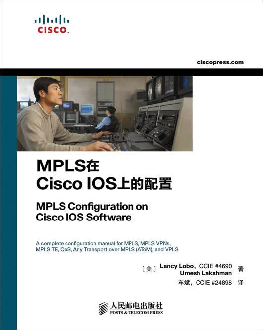 MPLS在Cisco IOS上的配置(异步图书出品)