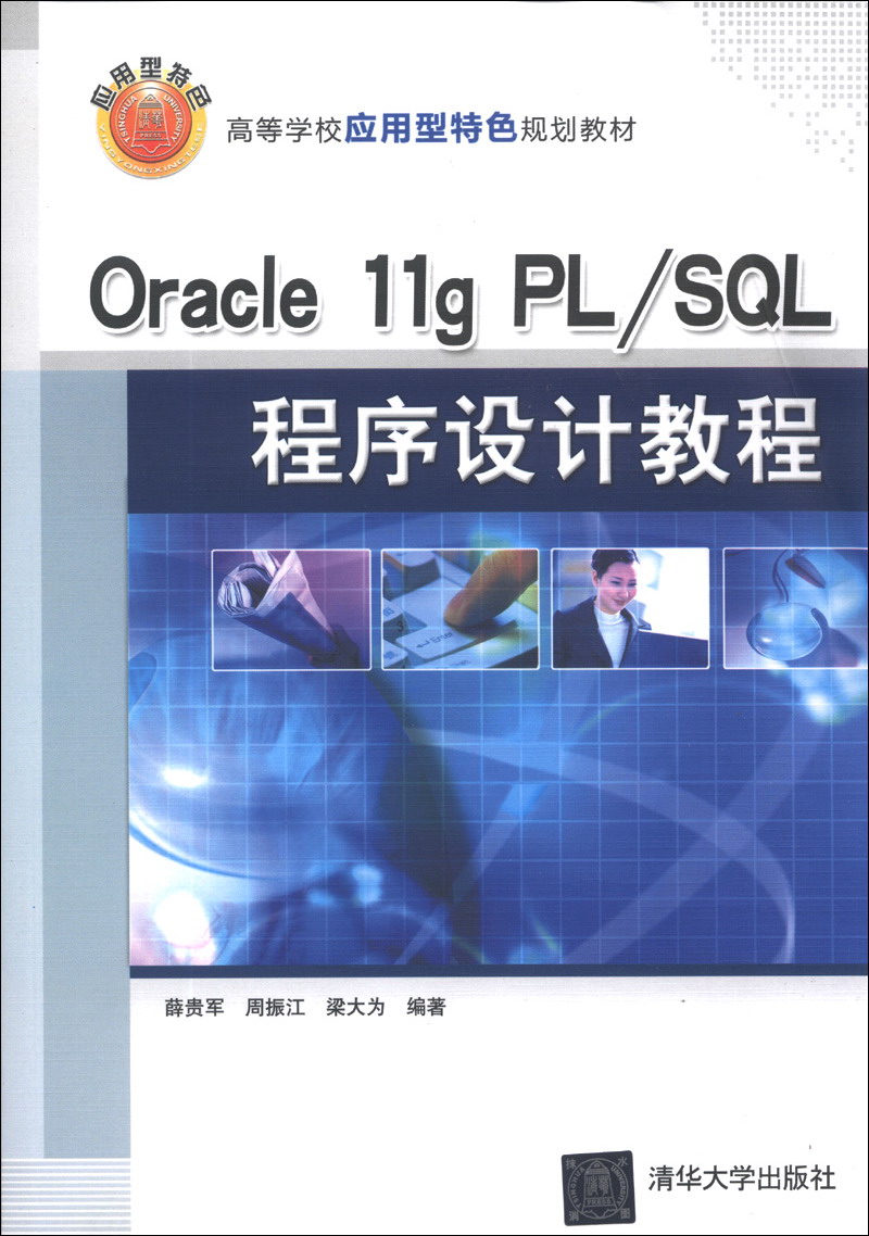 oracle教程，oracle教程 菜鸟