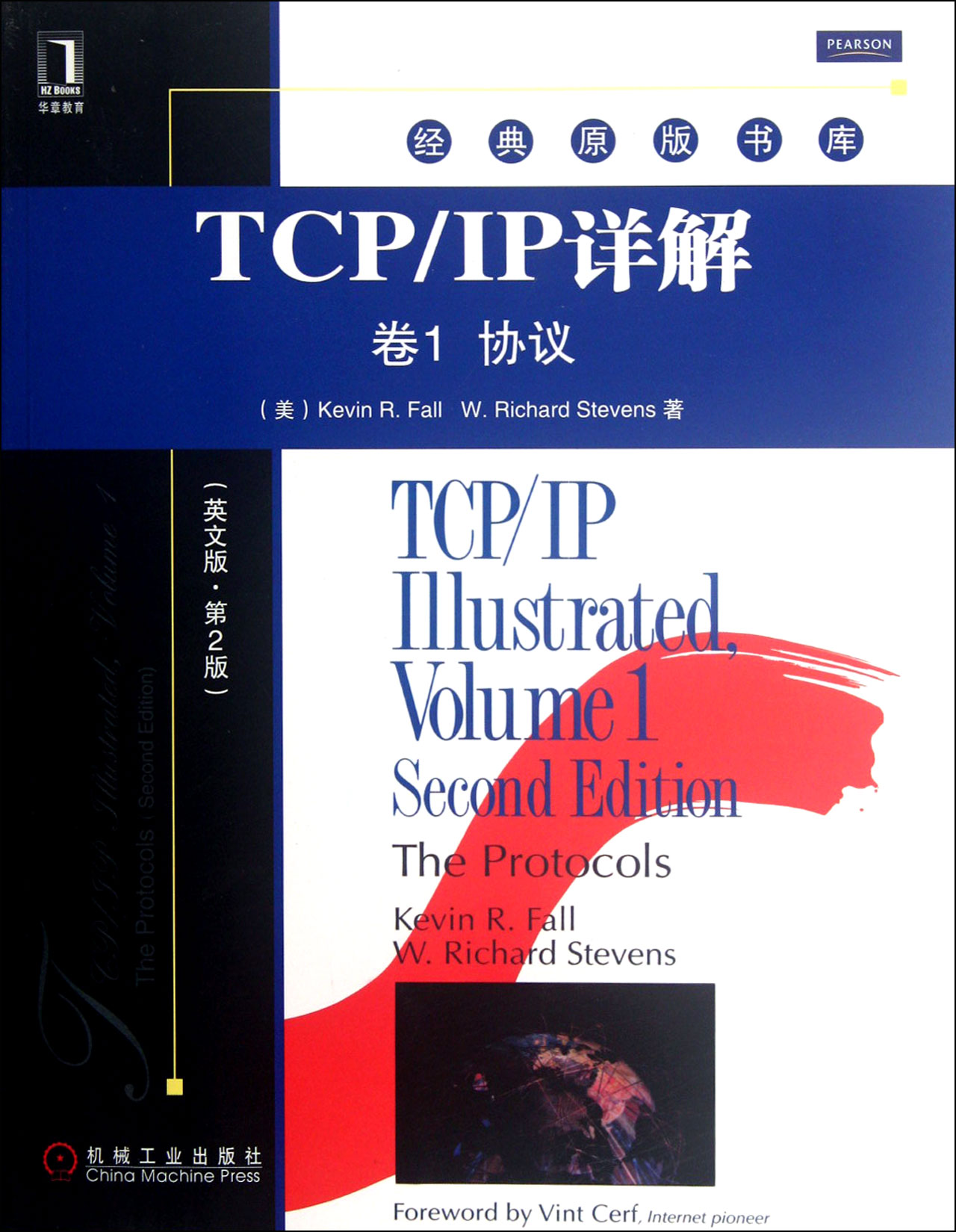 TCP\IP详解(卷1协议英文版第2版)/经典原版书库