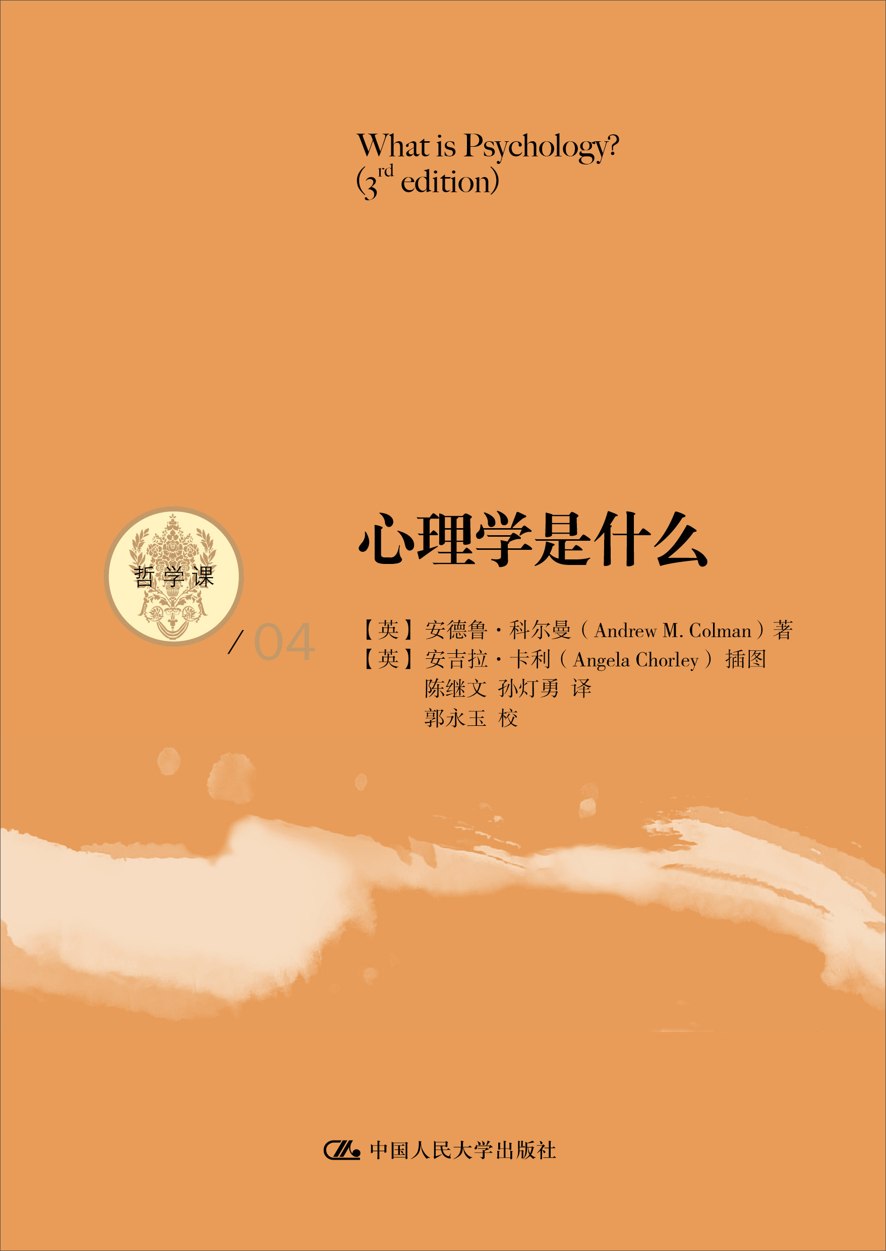 哲学是学什么的课程(哲学是一门什么样的学科)