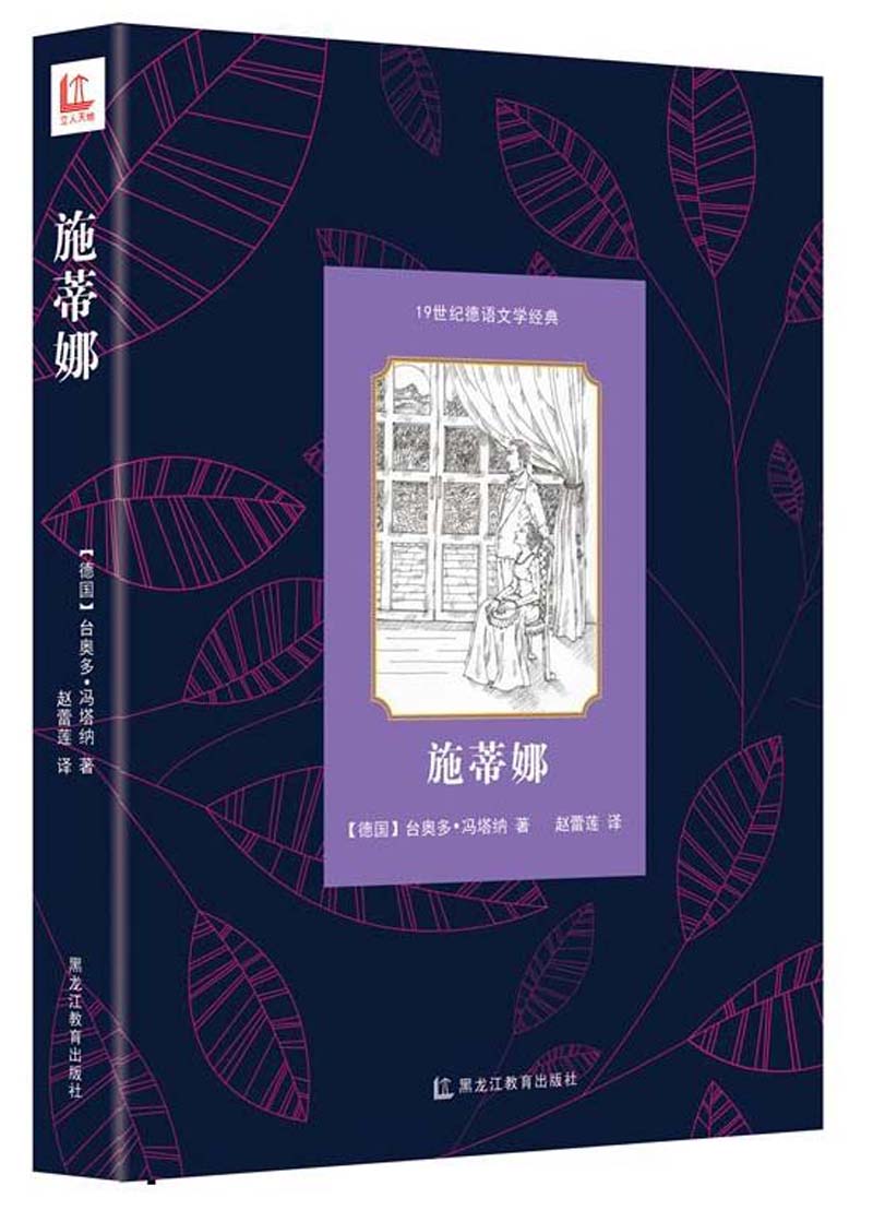 施蒂娜