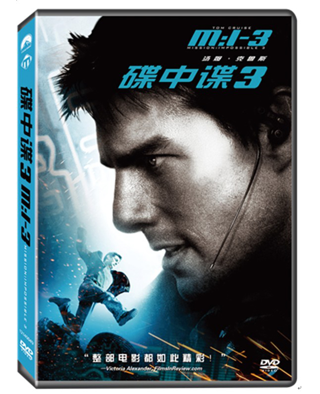碟中谍3(dvd)