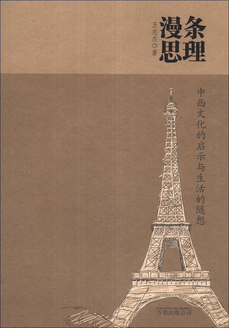 正版现货 慢条斯理9787547023464