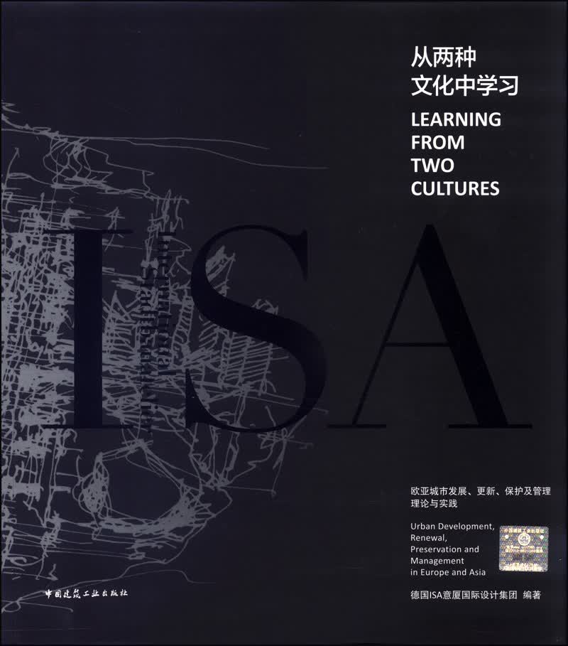 从两种文化中学习