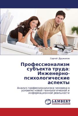 Professionalizm Sub