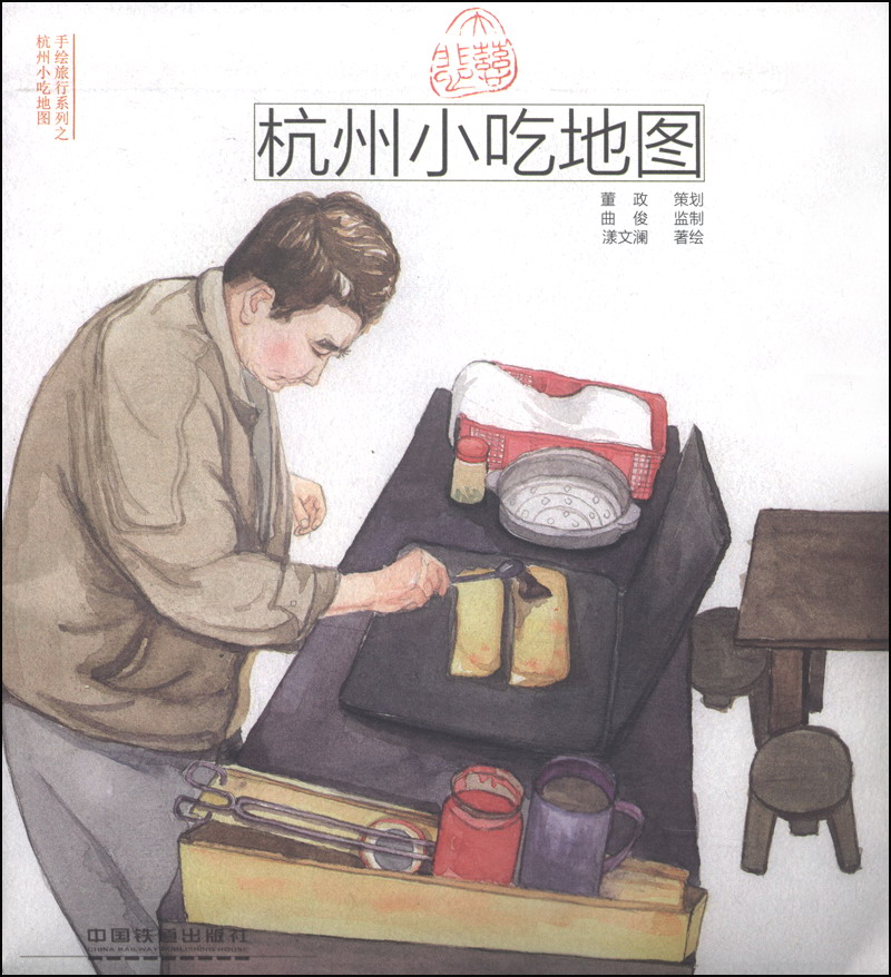 手绘旅行系列：杭州小吃地图