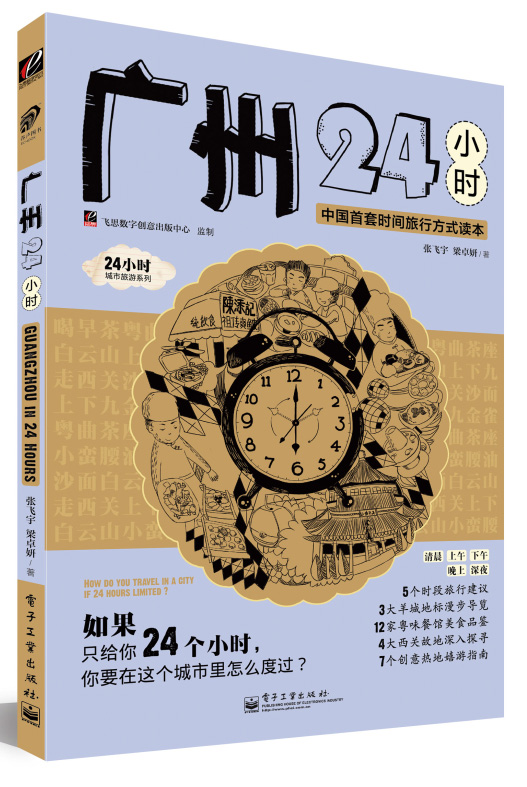 广州24小时全彩