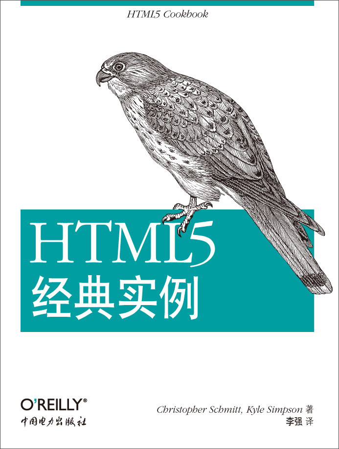 HTML5 经典实例