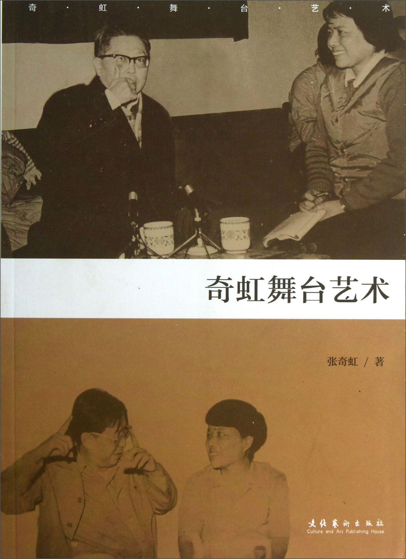 奇虹舞台艺术