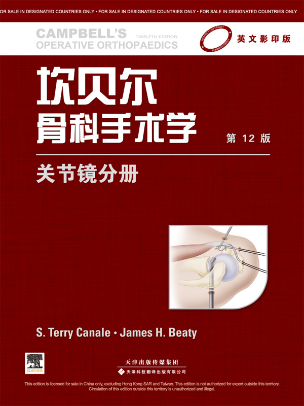 坎贝尔骨科手术学：关节镜分册（影印版）（第12版）（国外引进）