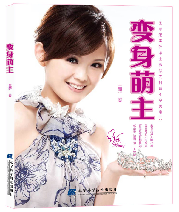 变身萌主