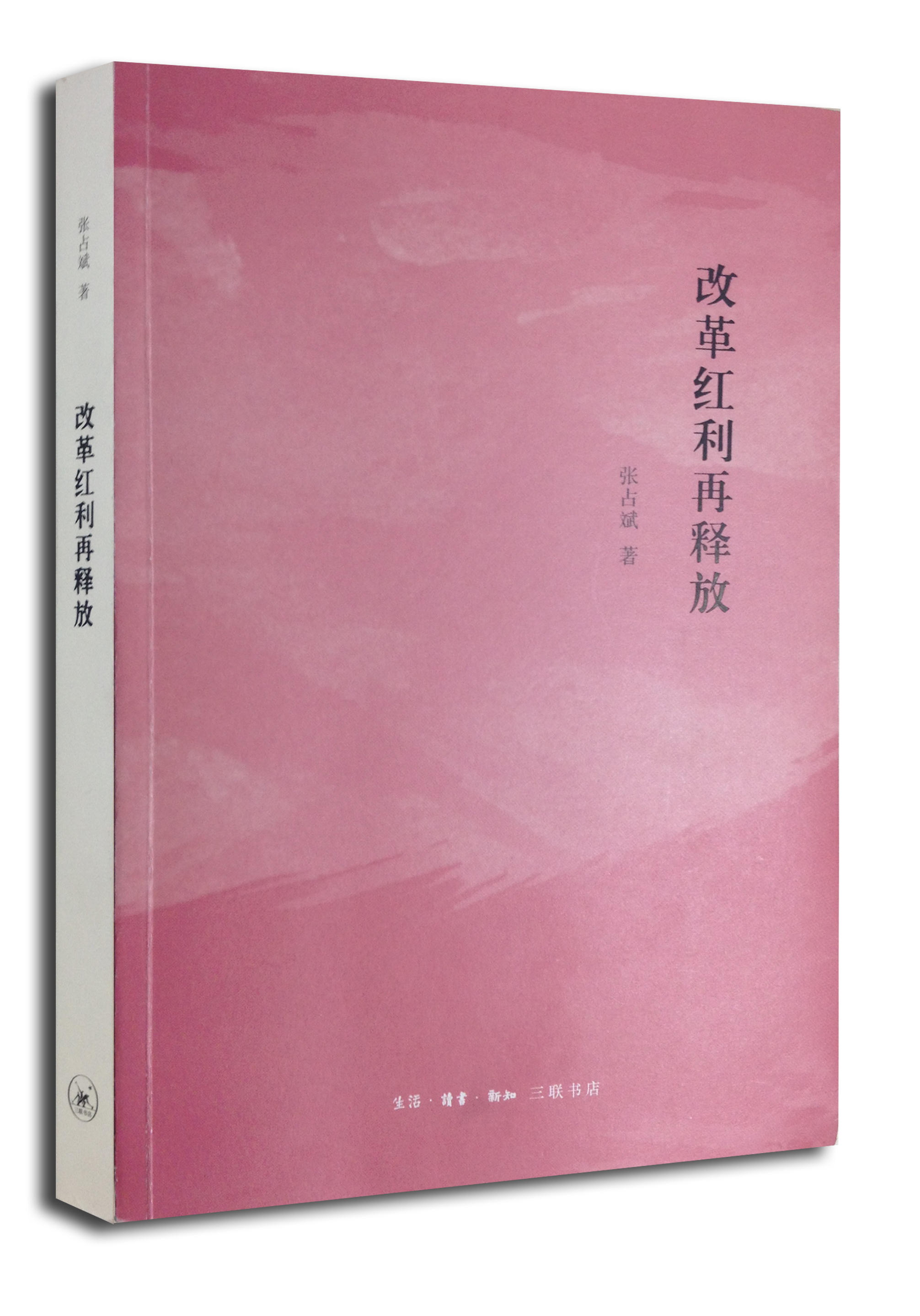 改革红利再释放