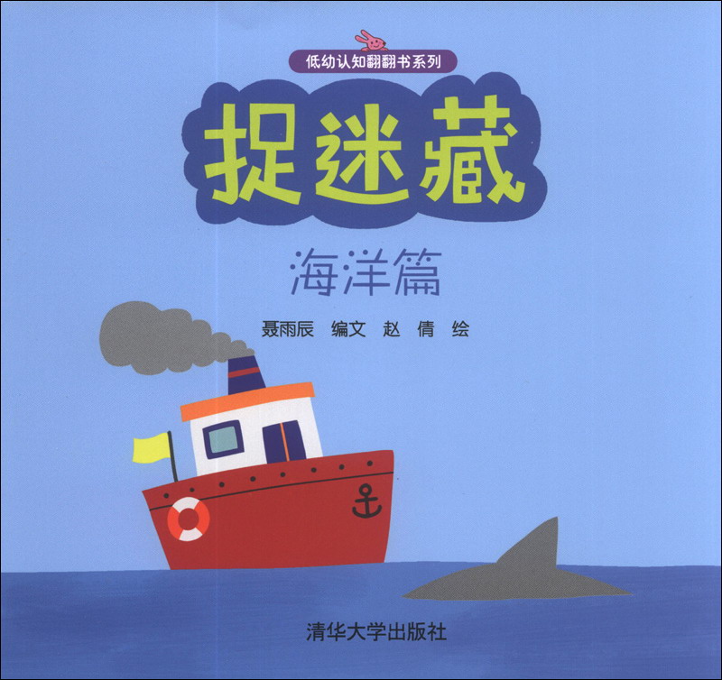 挖孔认知绘本动物外套捉迷藏