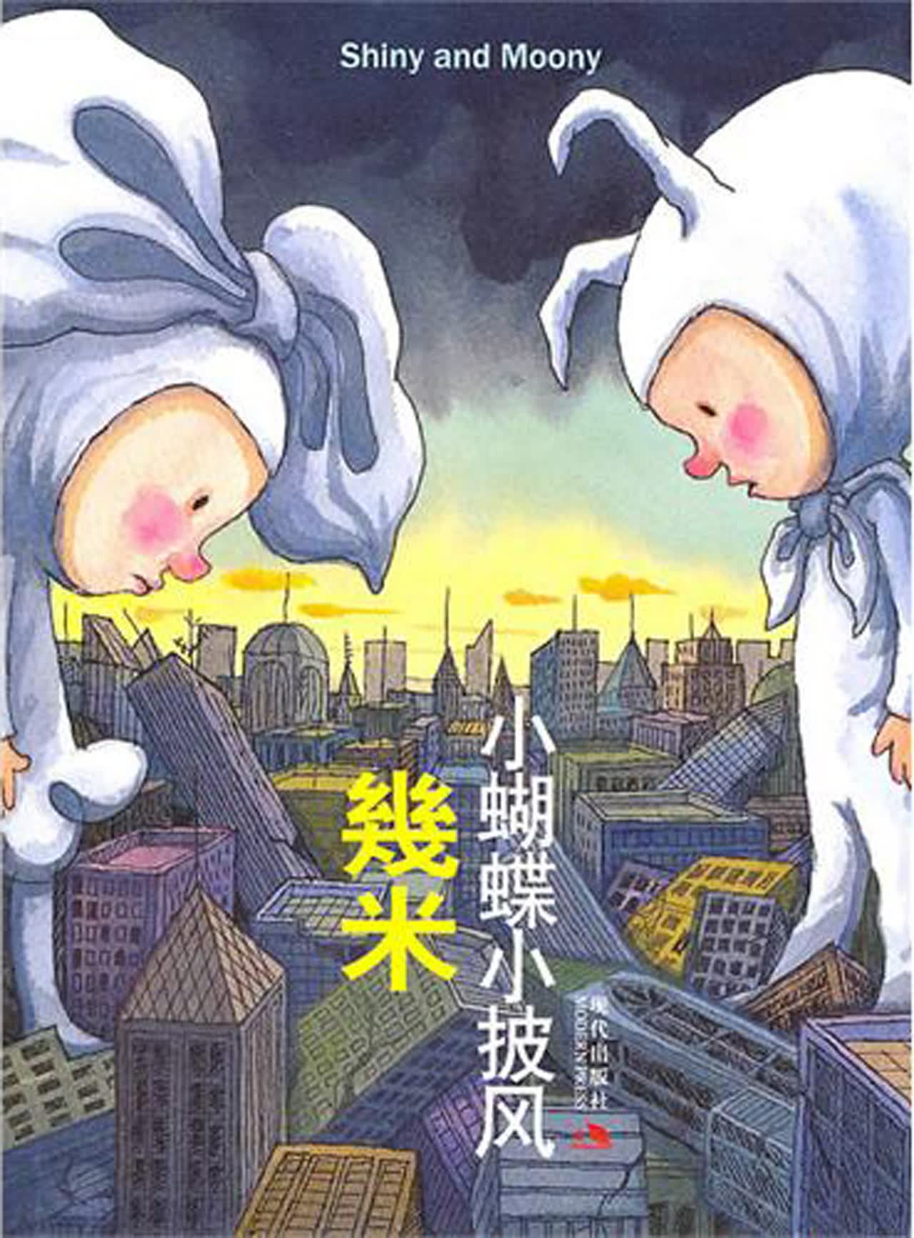 小蝴蝶小披风