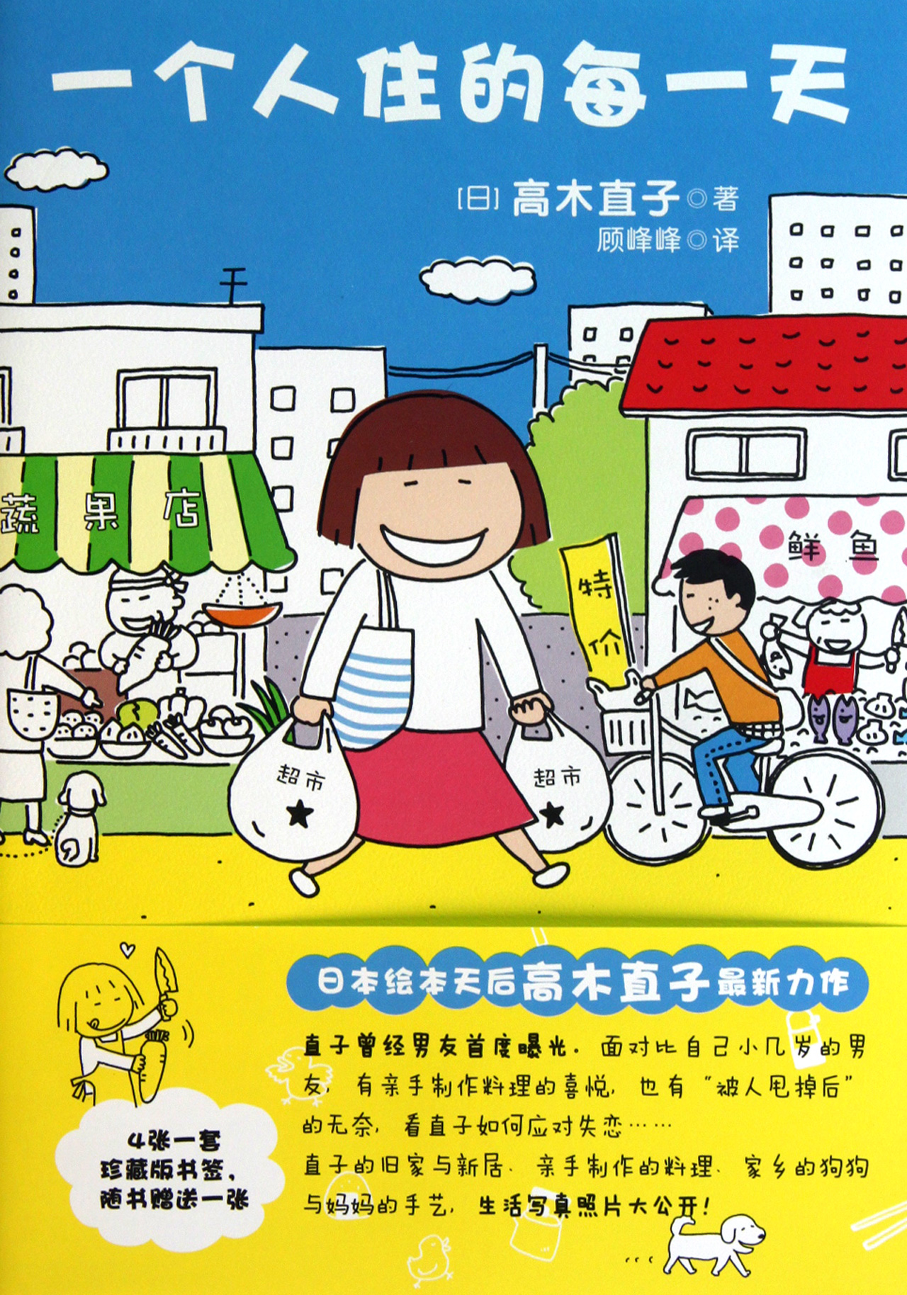 一个人住的每**
