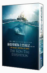 康提基号海上漂流记