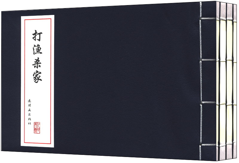 中国古代故事·连环画精品鉴赏(套装共4册