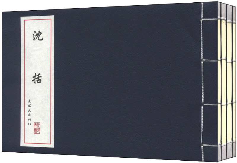 中国古代故事·连环画精品鉴赏:科学家故事