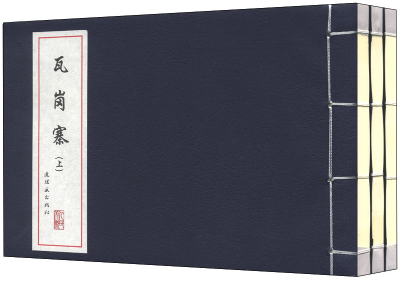 中国古代故事·连环画精品鉴赏:历史故事(