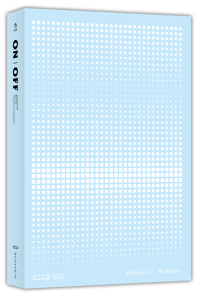 ON|OFF:中国年轻艺术家的观念与实践