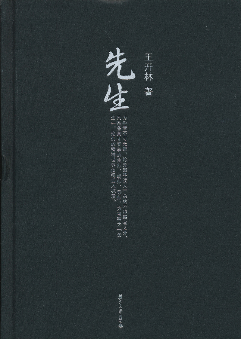 先生使用感如何?