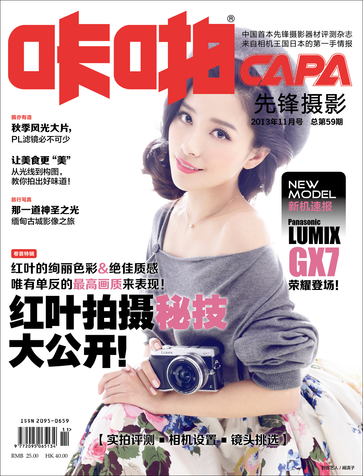 咔啪(2013年11期)