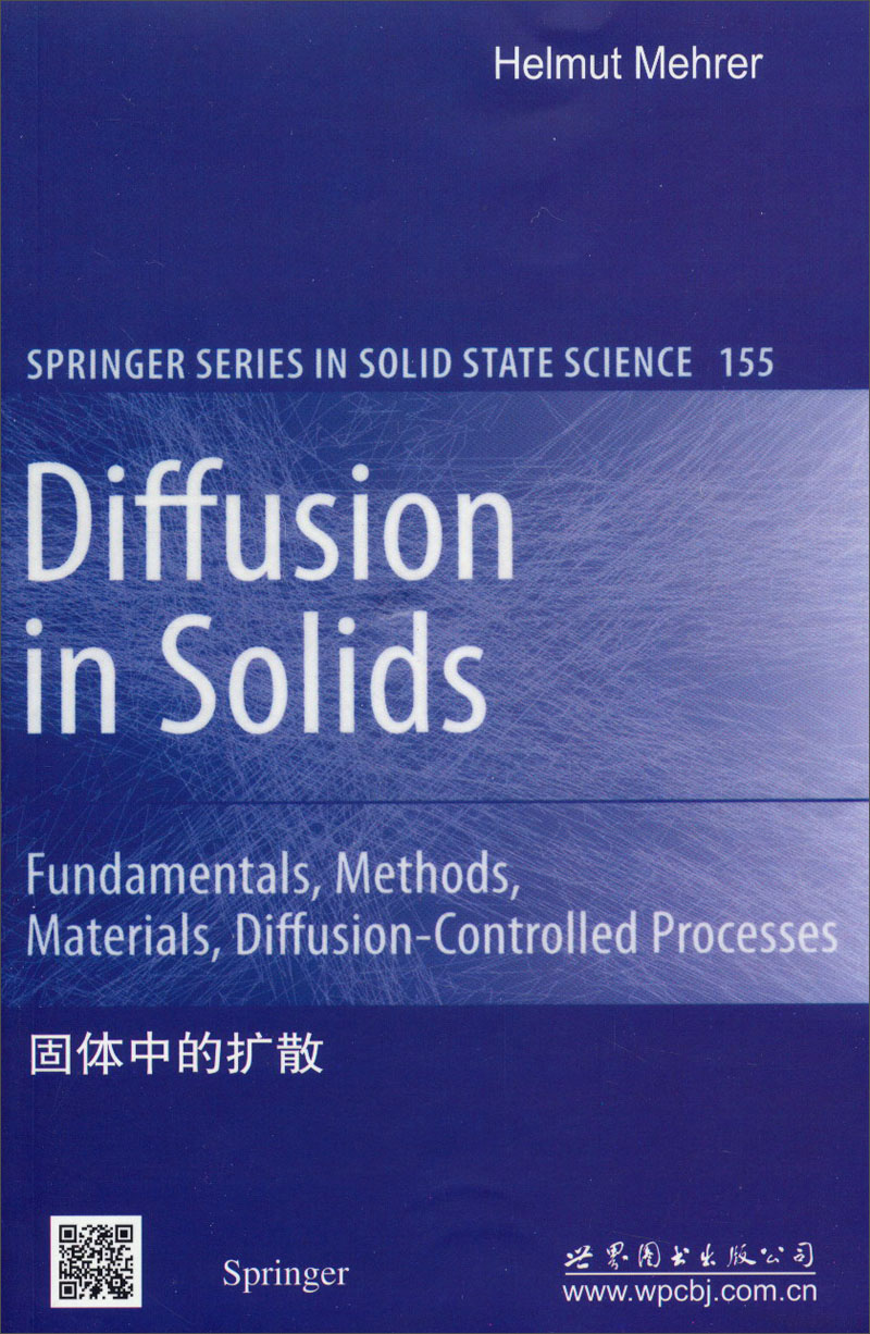 固体中的扩散