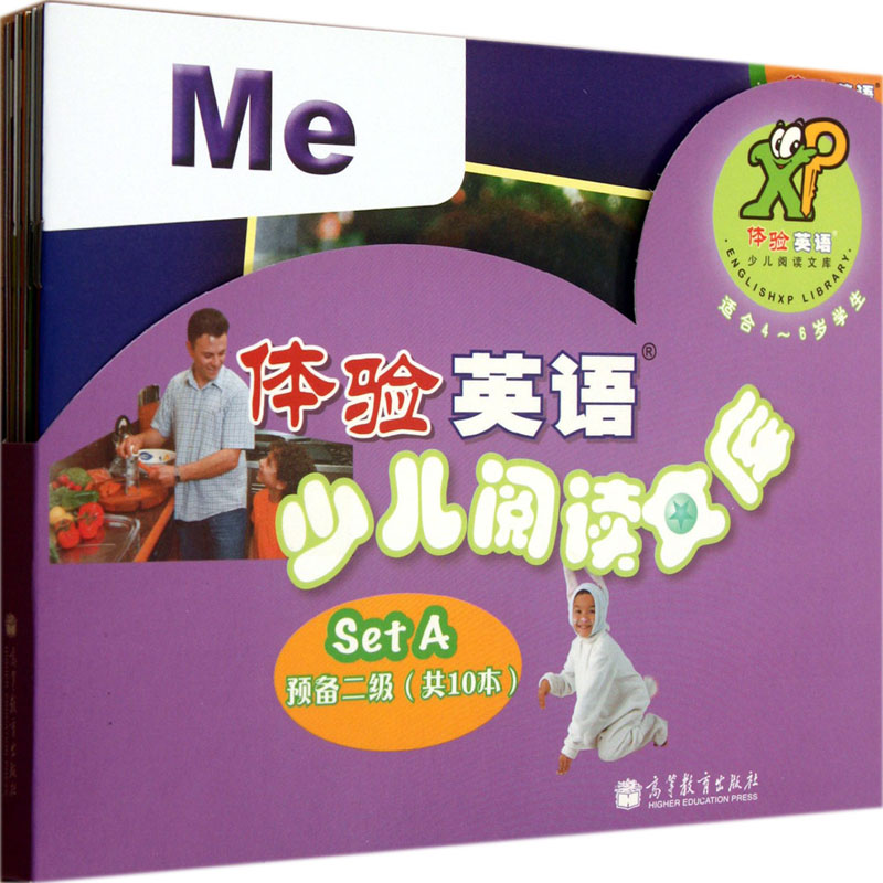 体验英语少儿阅读文库 setA （预备2级）（适合4-6岁）（套装共10册+MP3）