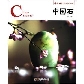 中国红：中国石
