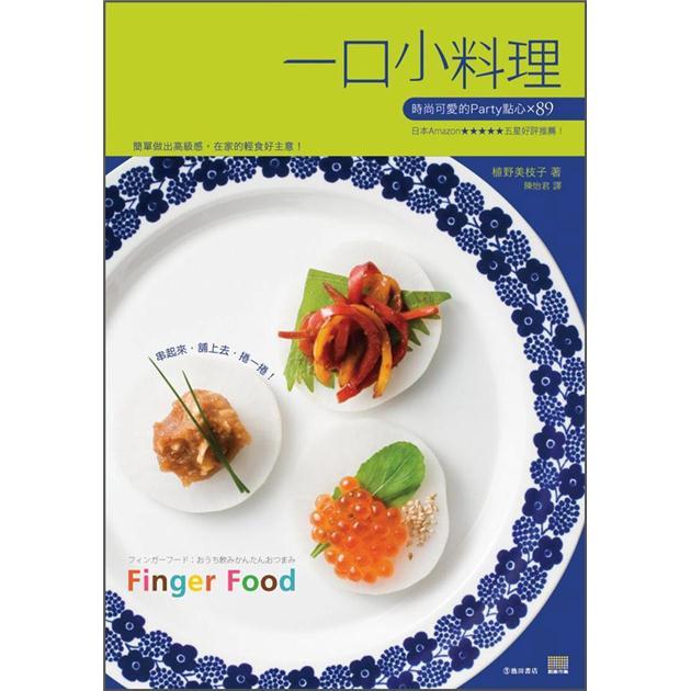 一口小料理
