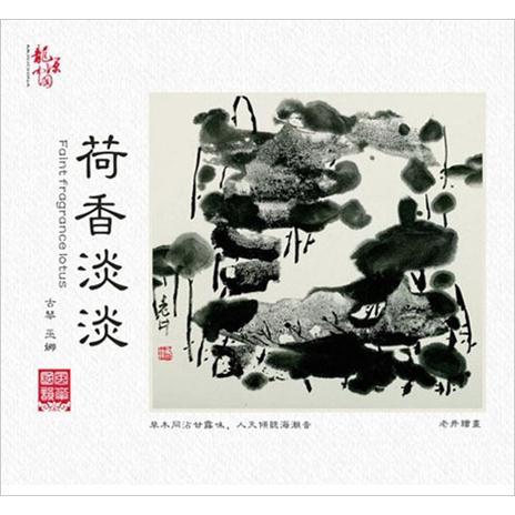 荷香淡淡（CD）属于什么档次？