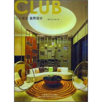 景观与建筑设计系列：设计速递会所设计