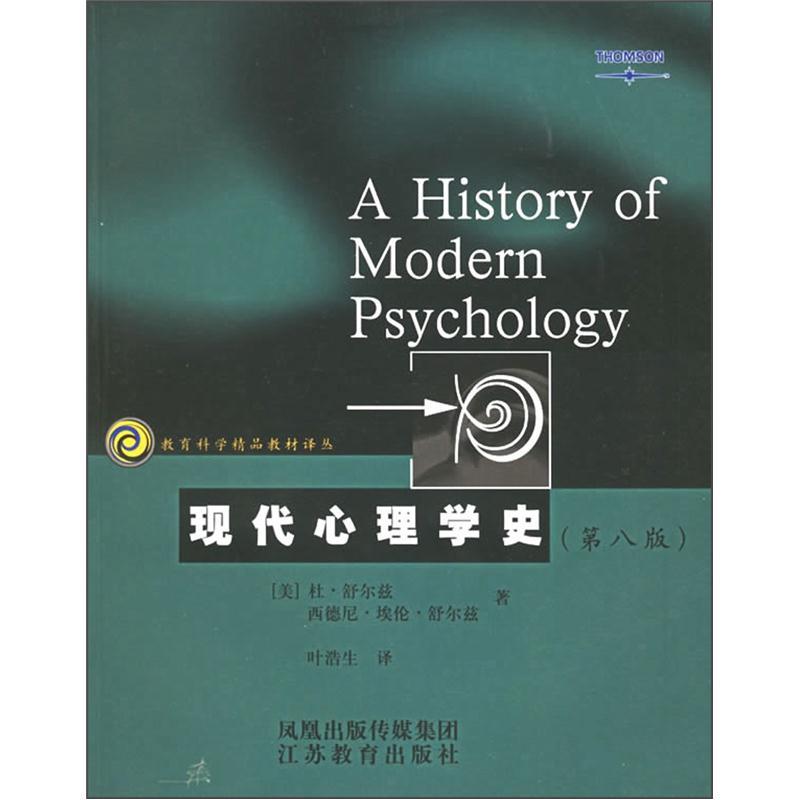 现代心理学史（第8版） mobi格式下载