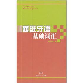 西班牙语基础词汇《现货速发》