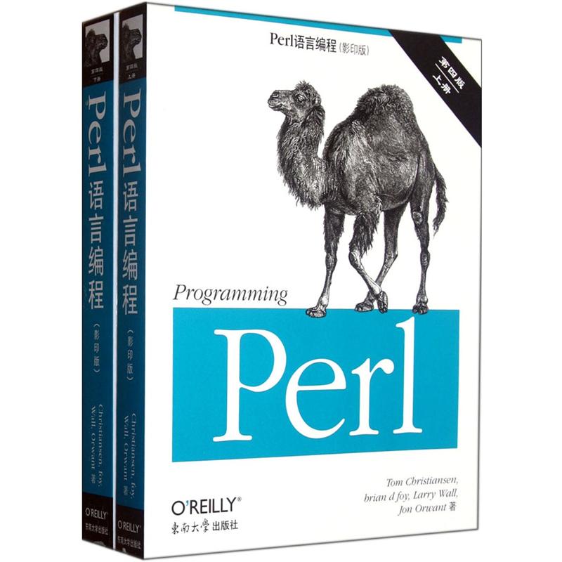 Perl语言编程（影印版）（第4版）（套装共2册）