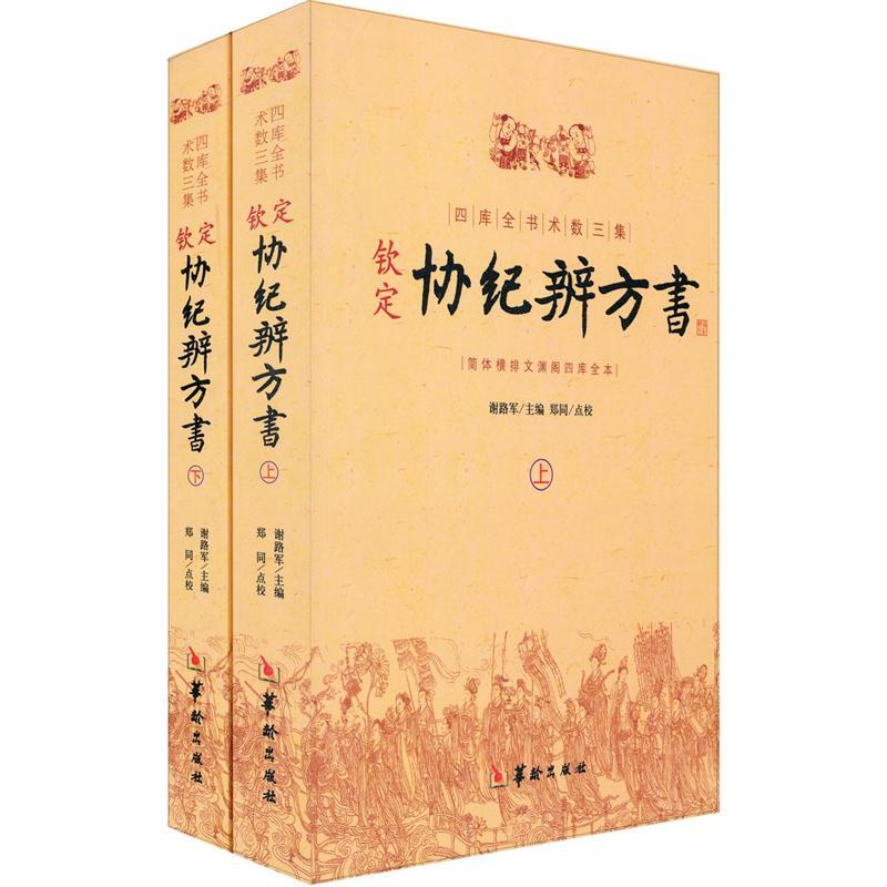 四库全书价格走势图怎么看|四库全书价格走势图