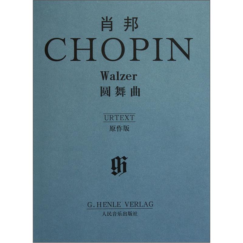 肖邦圆舞曲(原作版)