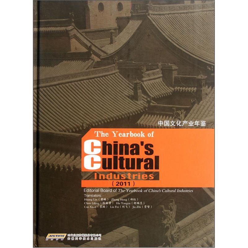 中国文化产业年鉴（2011） mobi格式下载