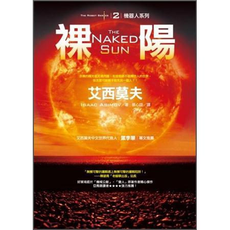 裸陽