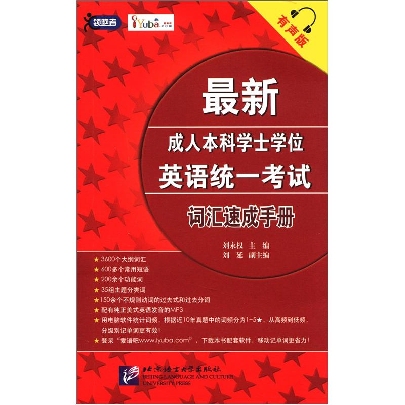 其它英语考试京东商品历史价格查询|其它英语考试价格历史