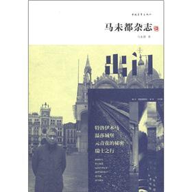 马未都杂志:出门