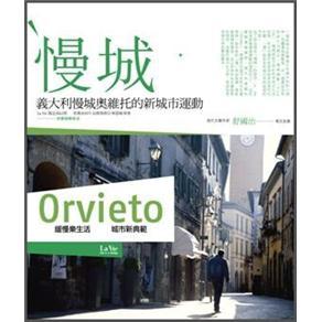 慢城