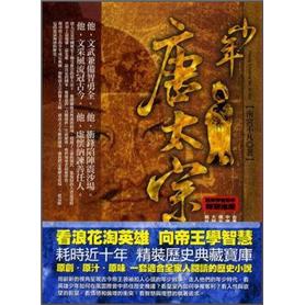 少年唐太宗