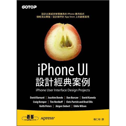 iPhone UI設計經典案例