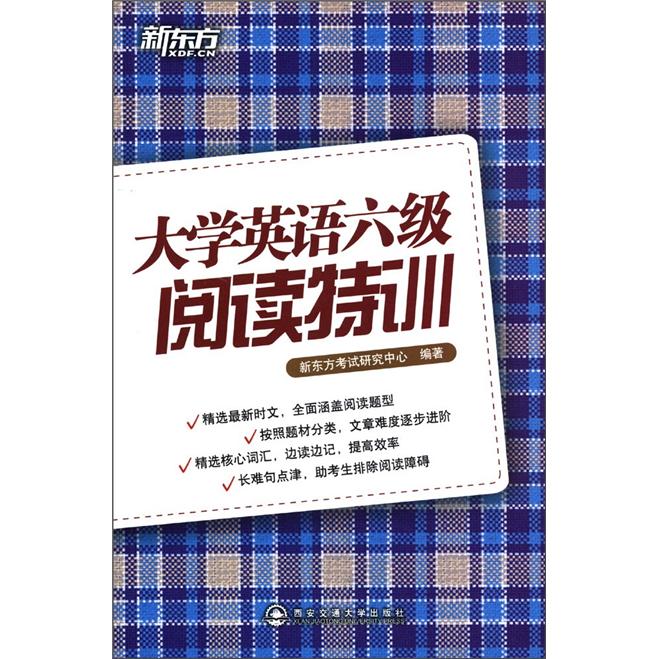 新东方·大学英语六级阅读特训 azw3格式下载