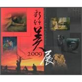 新竹美展2009：竹塹文化資產叢書373