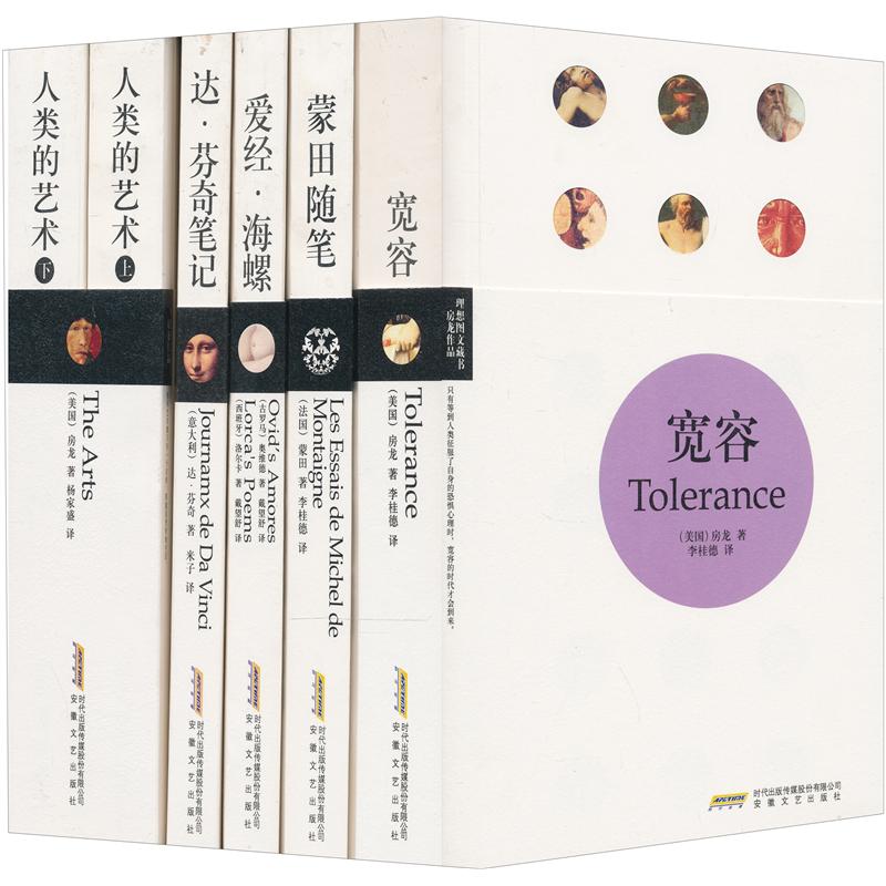 《理想图文藏书》系列（套装共5册）