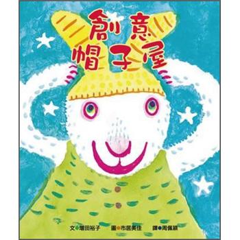 創意帽子屋